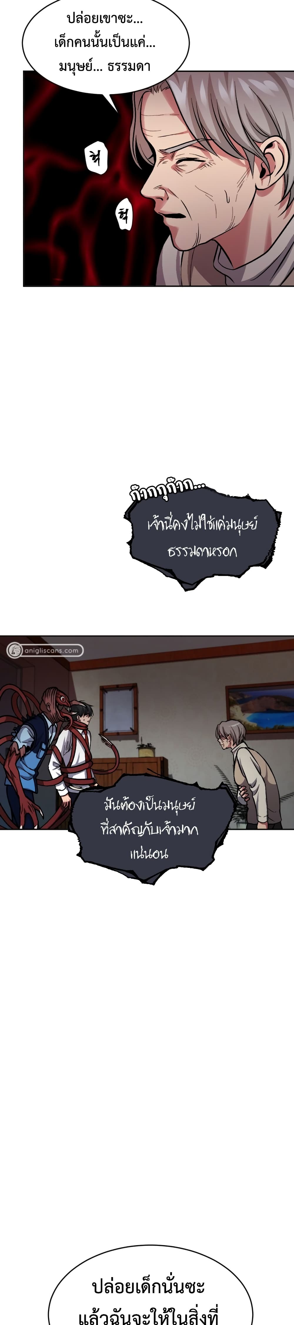 Monsters ตอนที่ 7 2