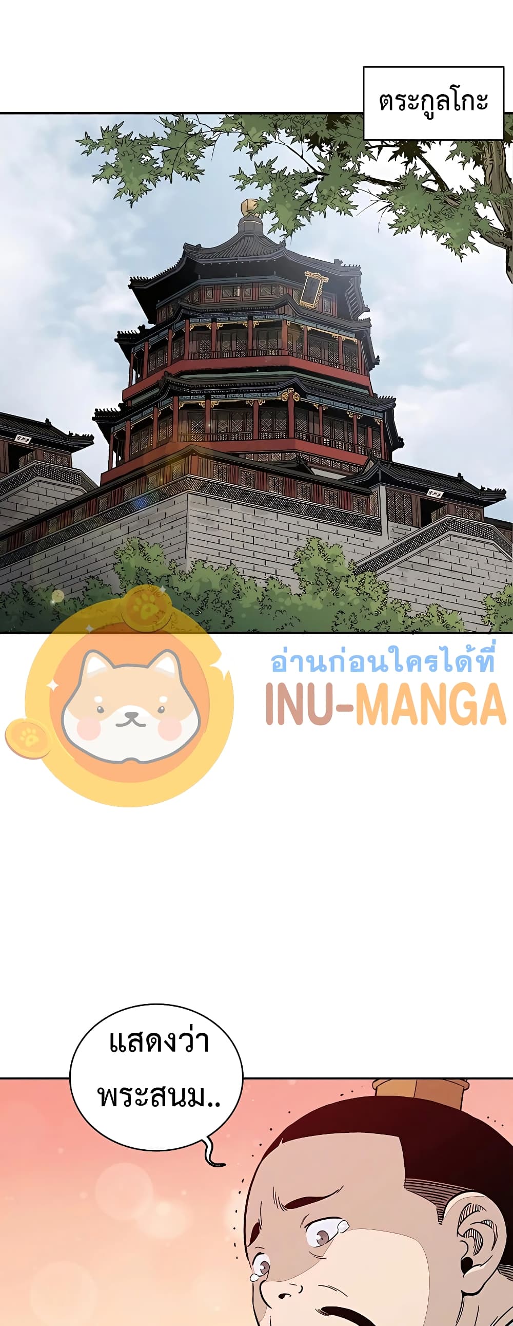 I Reincarnated as a Legendary Surgeon ตอนที่ 57 40
