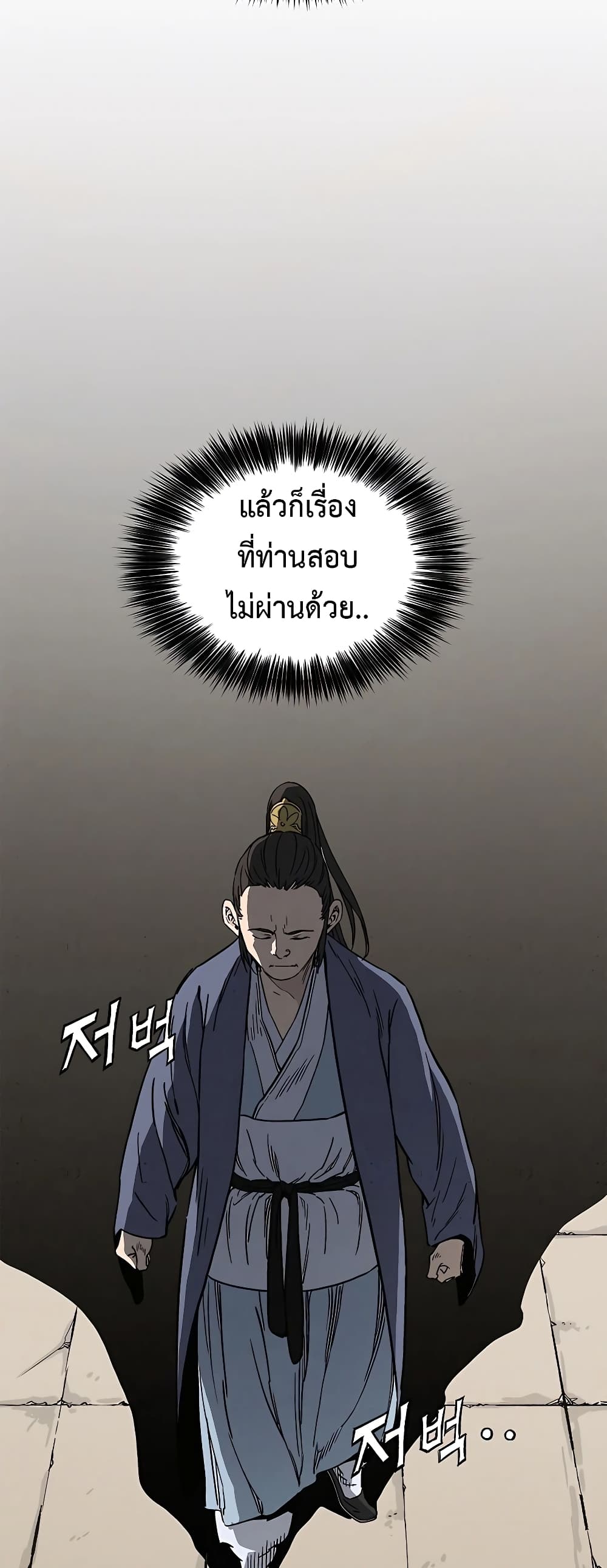 I Reincarnated as a Legendary Surgeon ตอนที่ 57 38