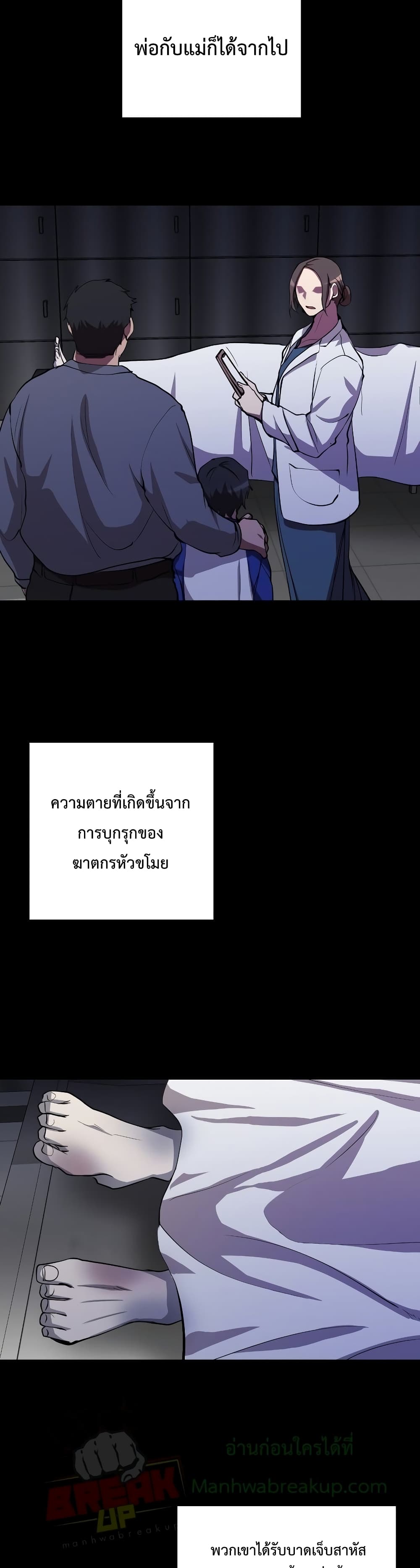My School Life Pretending To Be a Worthless Person ตอนที่ 25 22