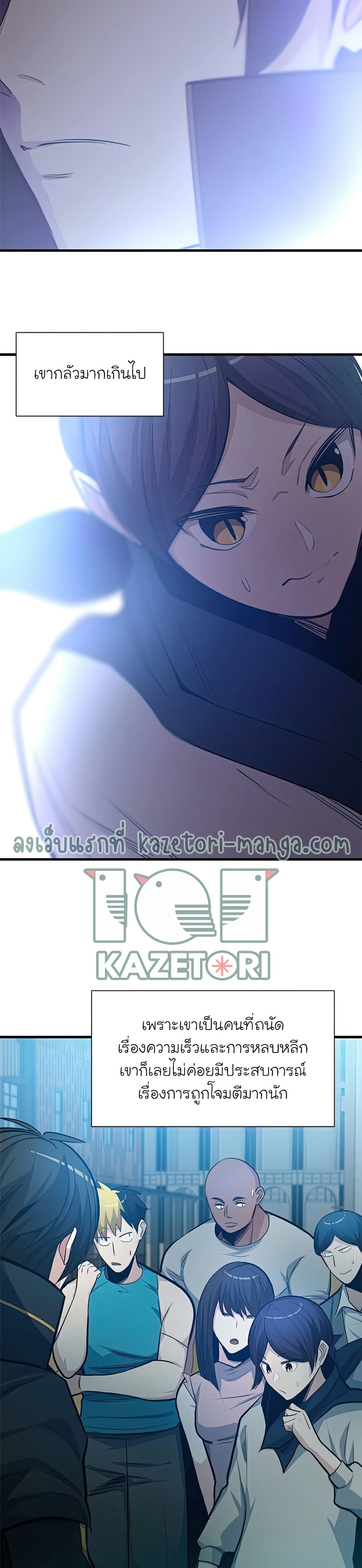 The Tutorial is Too Hard ตอนที่ 86 12