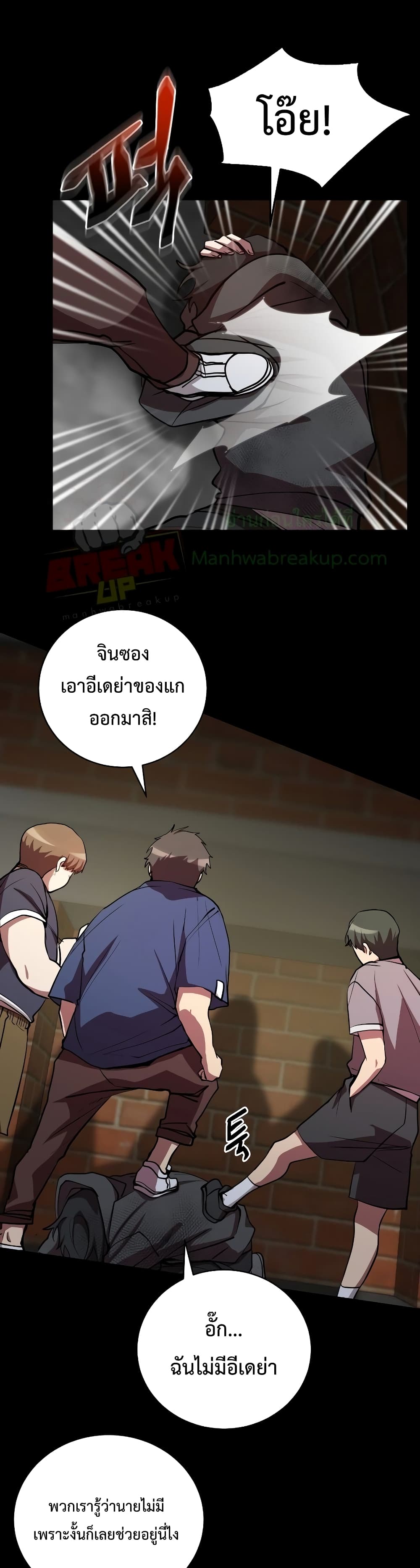 My School Life Pretending To Be a Worthless Person ตอนที่ 25 29
