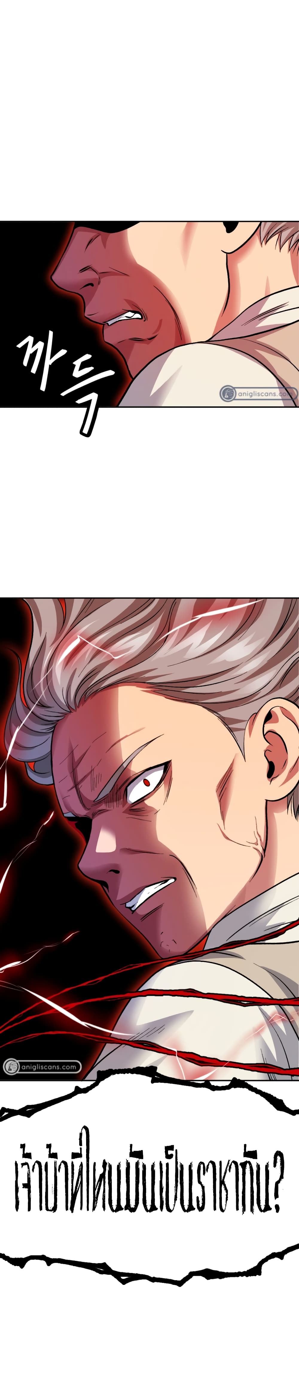 Monsters ตอนที่ 6 22