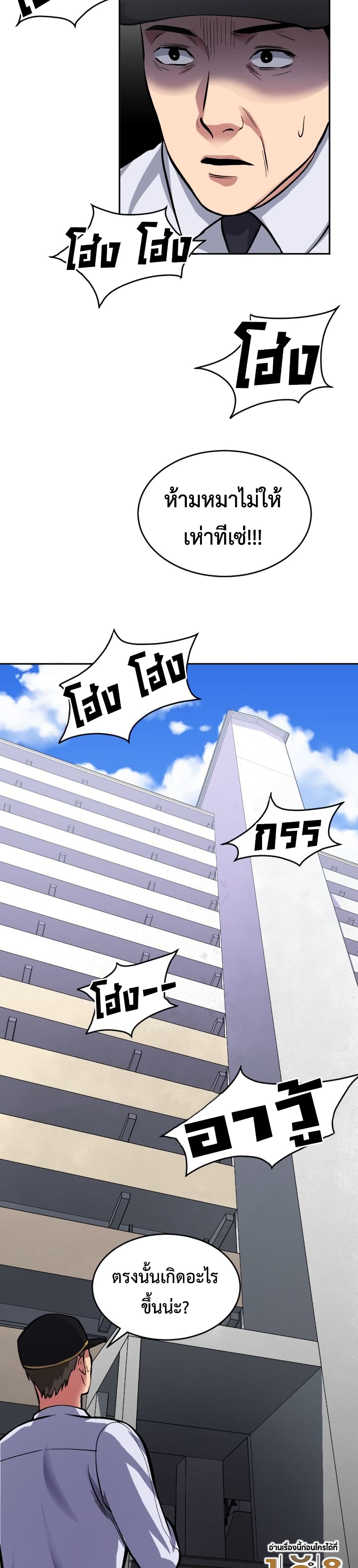 Monsters ตอนที่ 5 16