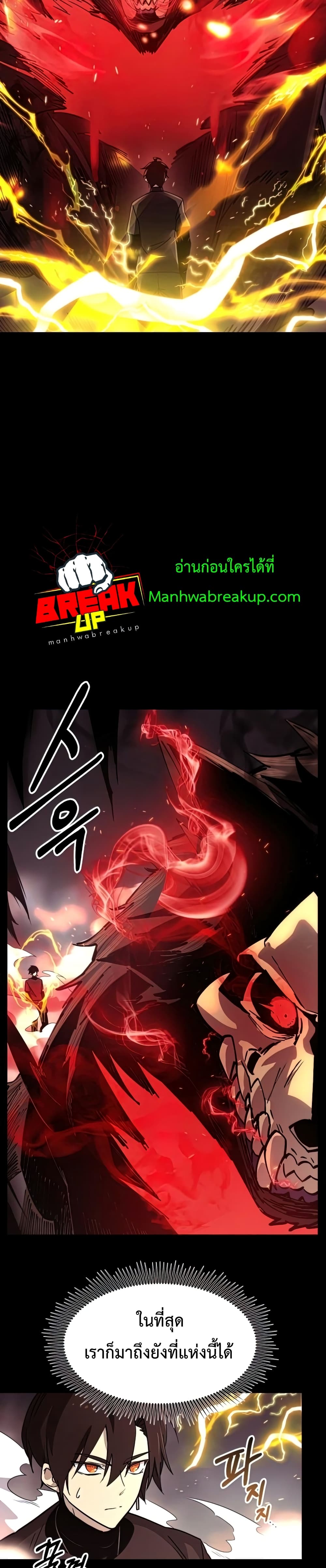 I Obtained a Mythic Item ตอนที่ 20 10