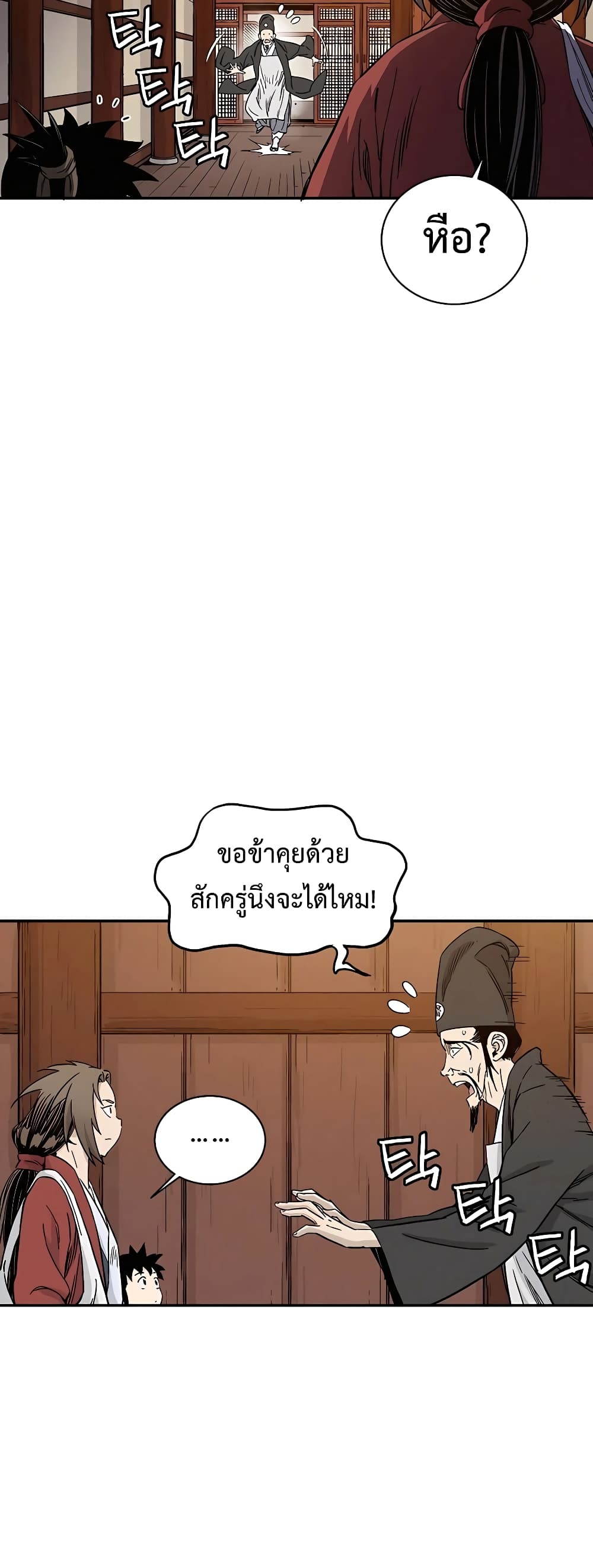 I Reincarnated as a Legendary Surgeon ตอนที่ 55 30