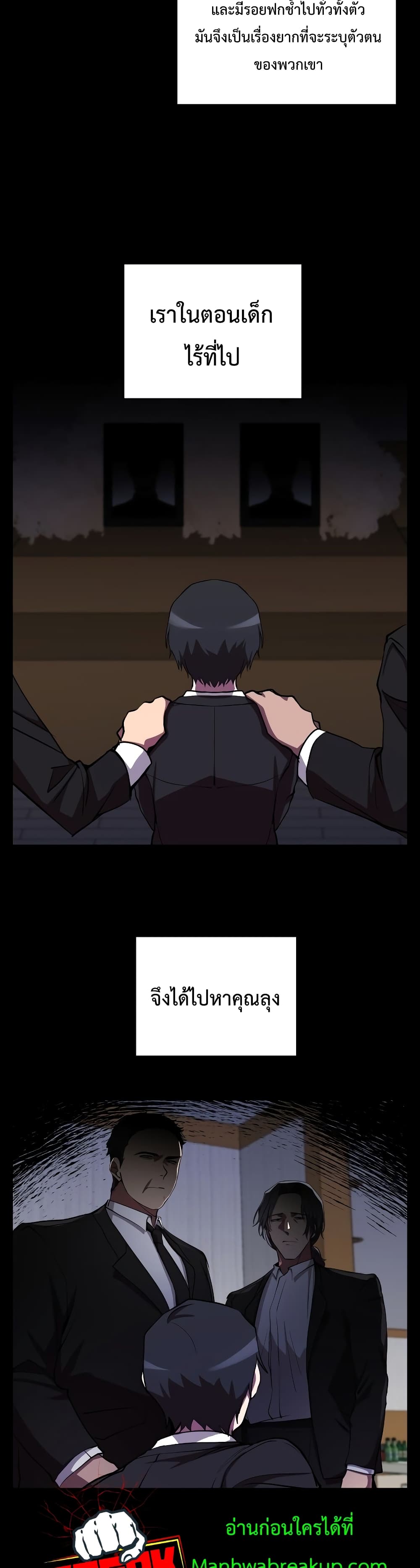 My School Life Pretending To Be a Worthless Person ตอนที่ 25 23