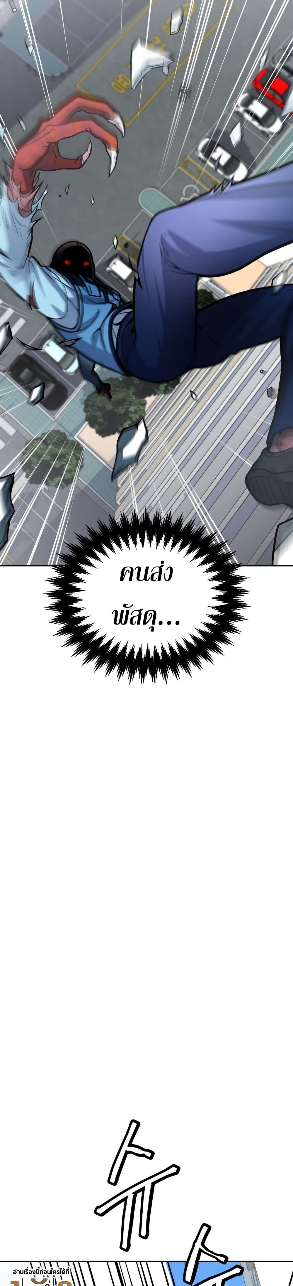 Monsters ตอนที่ 5 39