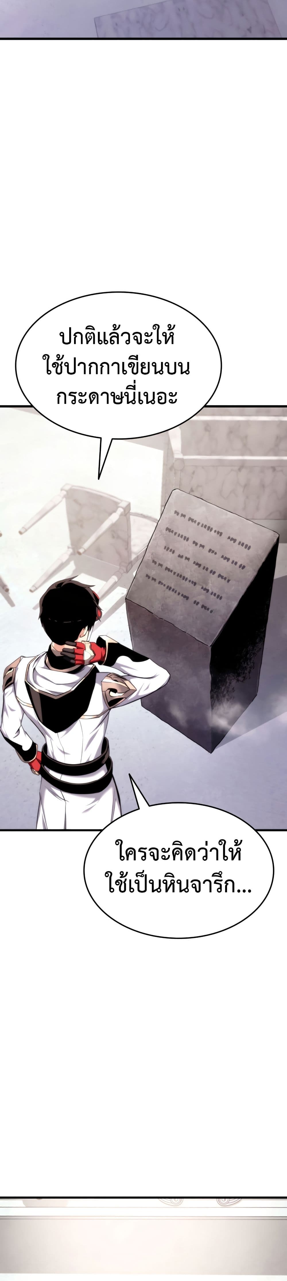 Ranker’s Return (Remake) ตอนที่ 71 41