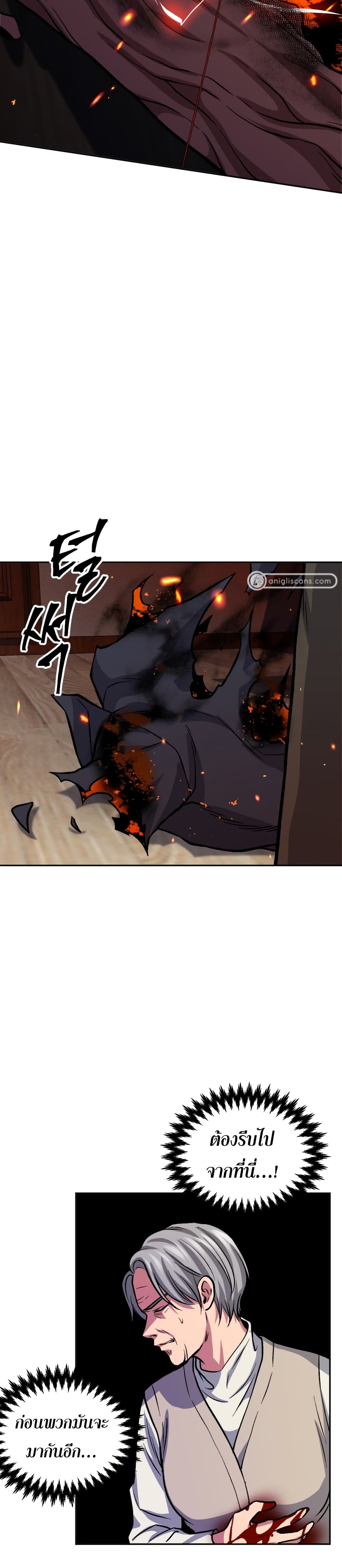 Monsters ตอนที่ 6 47