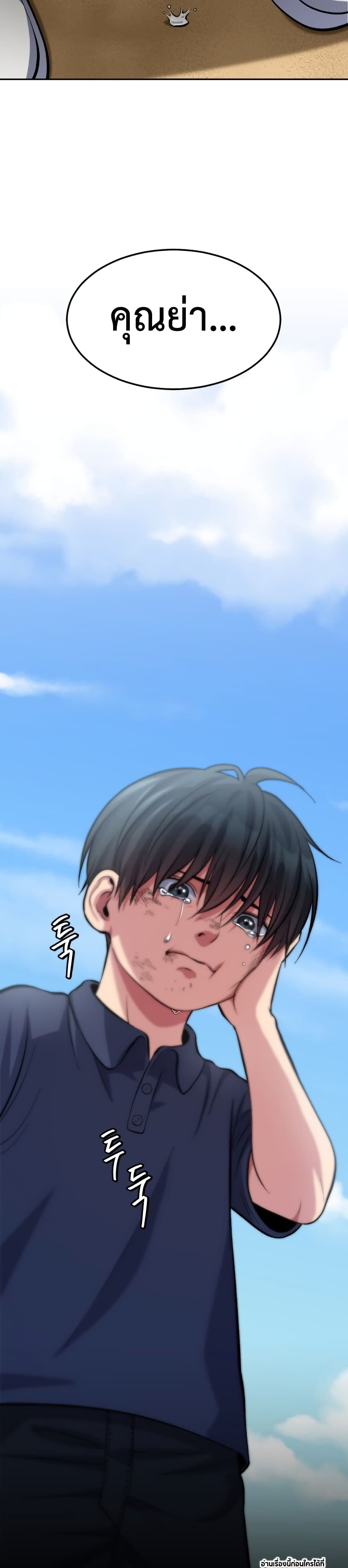 Monsters ตอนที่ 7 53