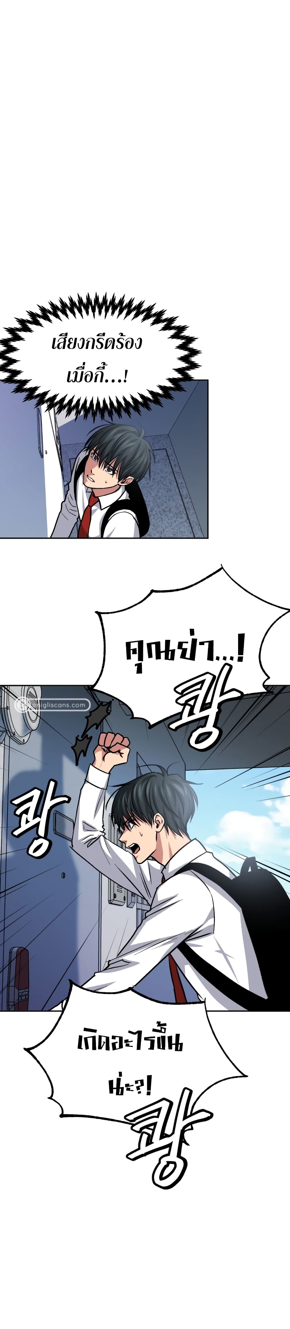Monsters ตอนที่ 6 34
