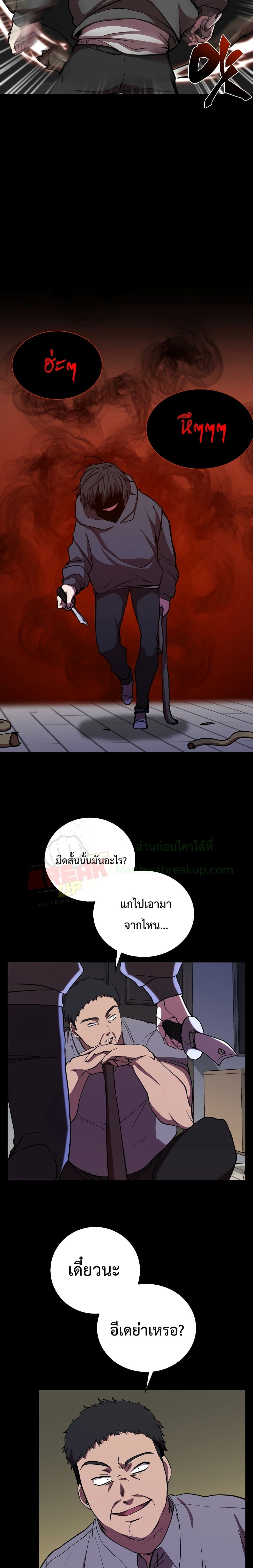 My School Life Pretending To Be a Worthless Person ตอนที่ 26 20