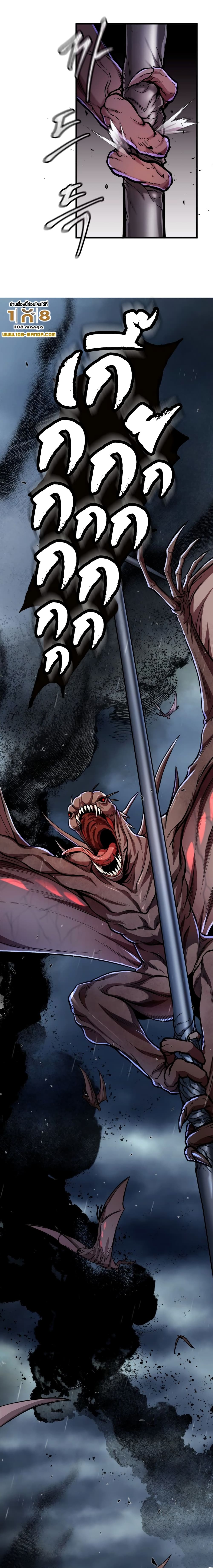 Monsters ตอนที่ 1 8