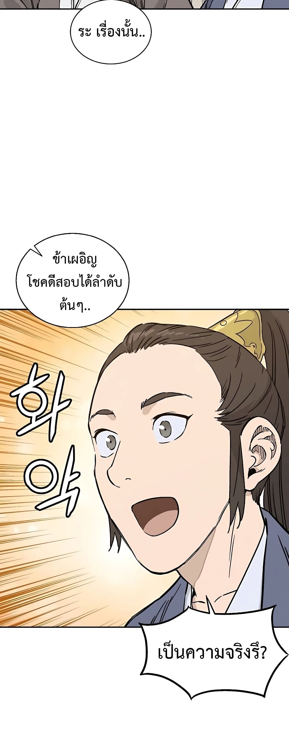 I Reincarnated as a Legendary Surgeon ตอนที่ 57 34