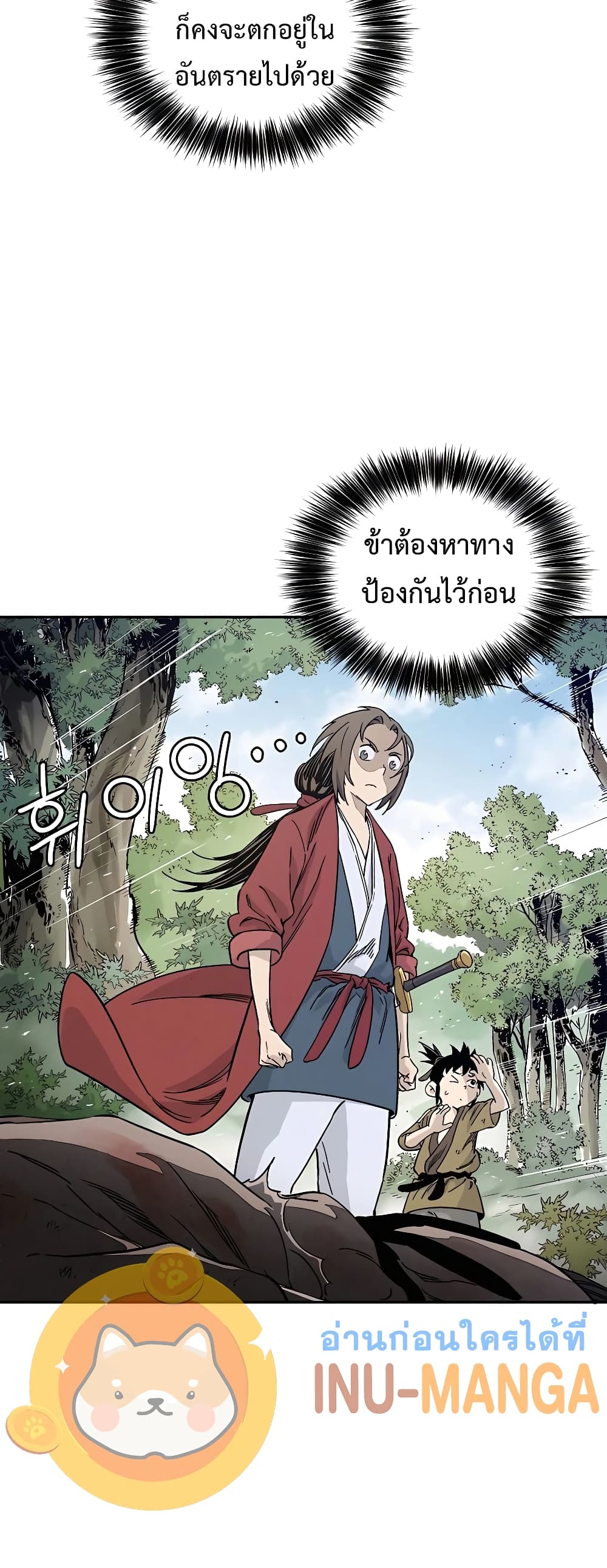 I Reincarnated as a Legendary Surgeon ตอนที่ 57 19