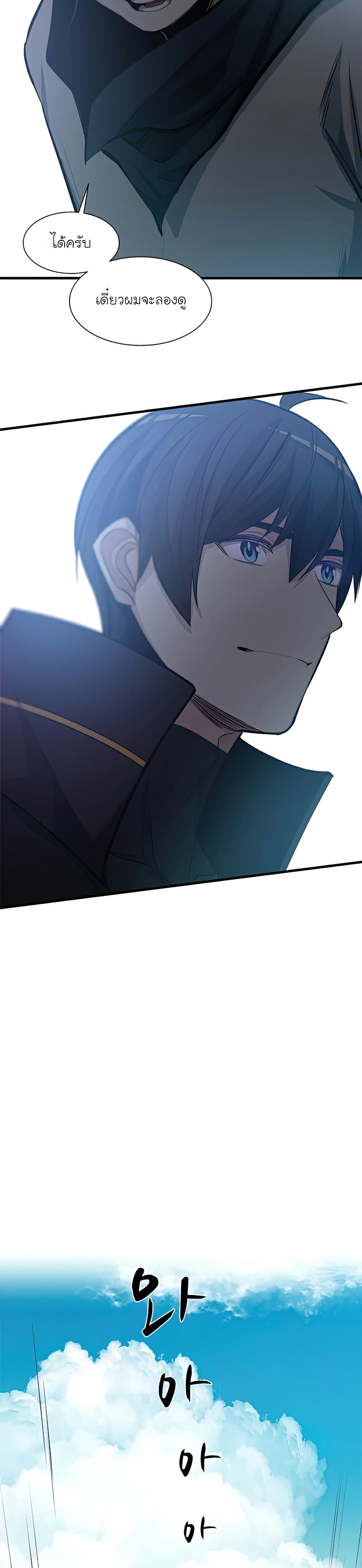 The Tutorial is Too Hard ตอนที่ 86 28