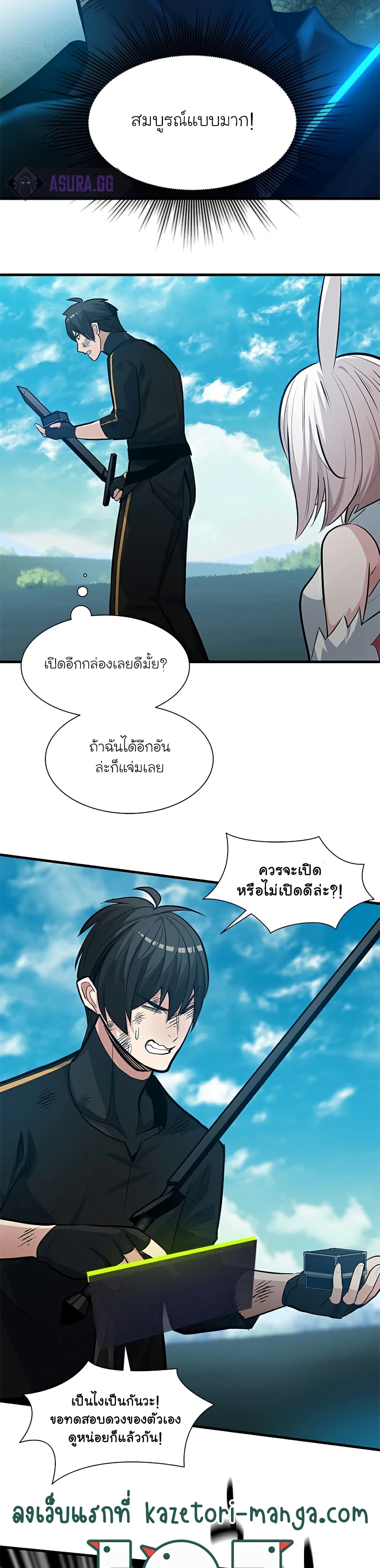 The Tutorial is Too Hard ตอนที่ 90 30