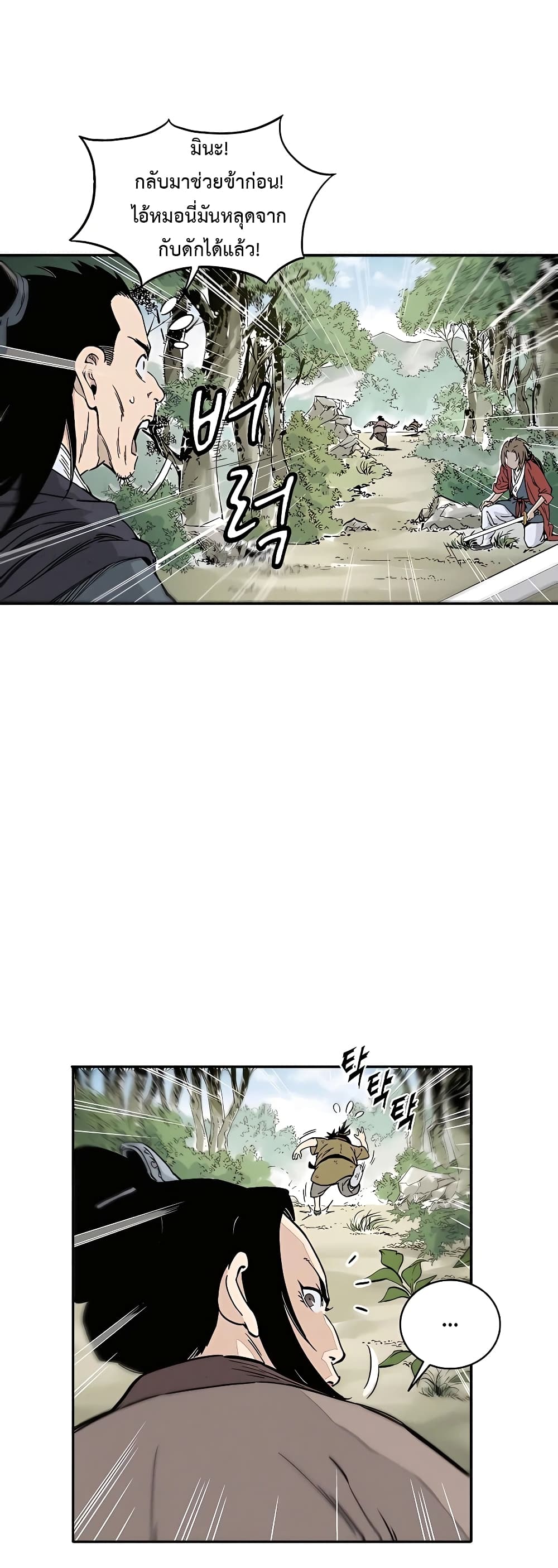 I Reincarnated as a Legendary Surgeon ตอนที่ 56 26
