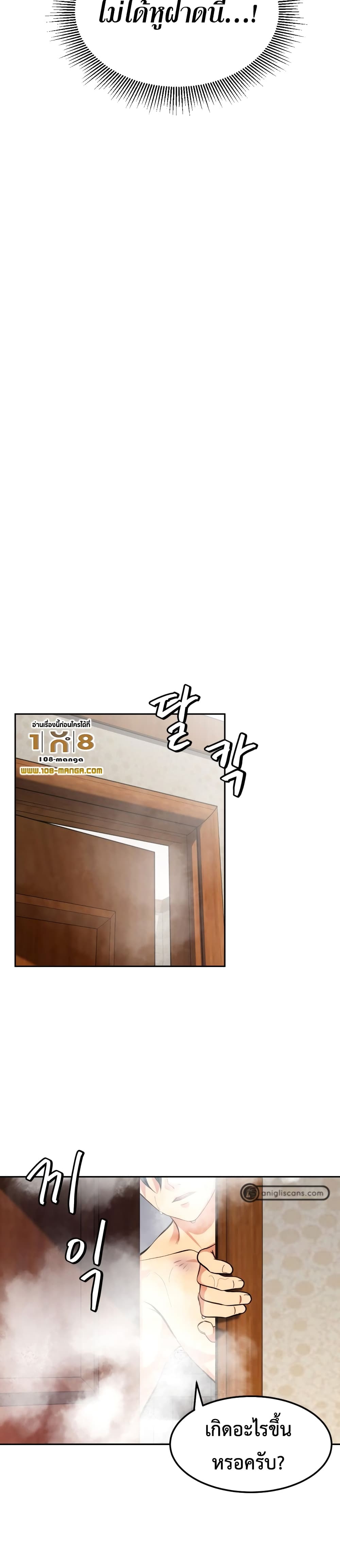 Monsters ตอนที่ 3 47