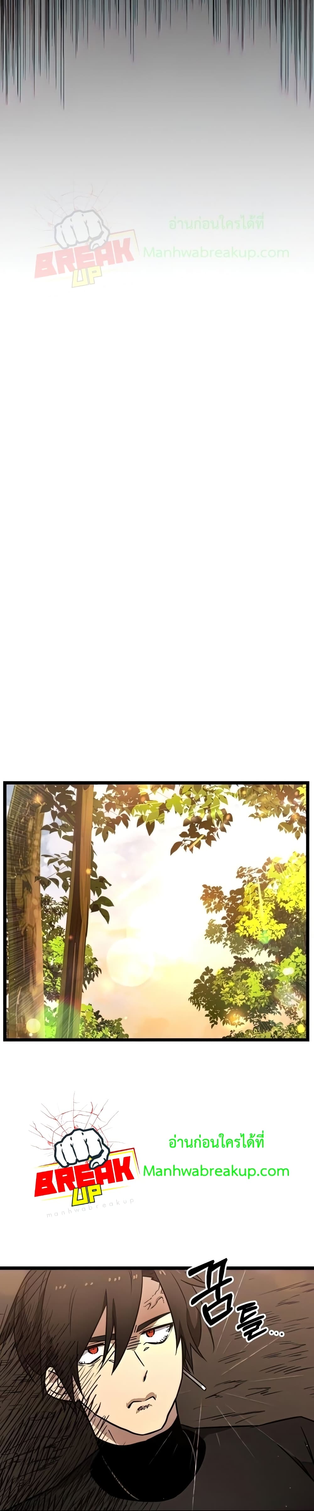 I Obtained a Mythic Item ตอนที่ 20 27