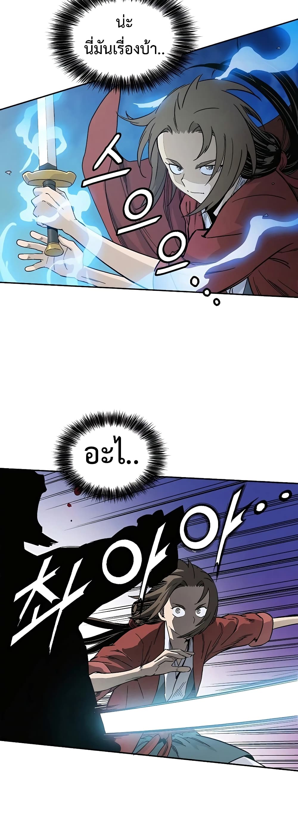 I Reincarnated as a Legendary Surgeon ตอนที่ 56 30