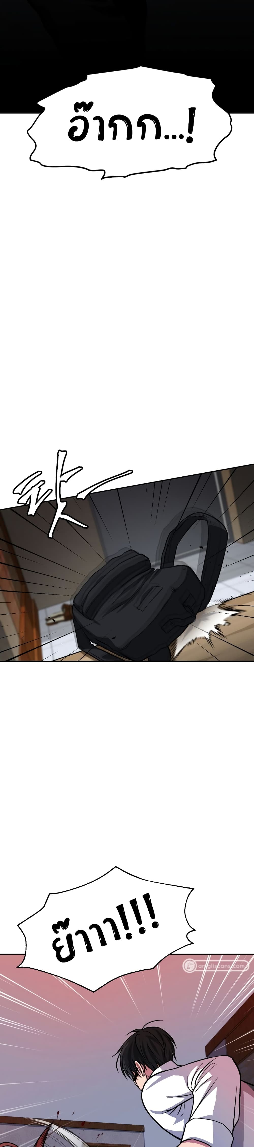 Monsters ตอนที่ 7 15