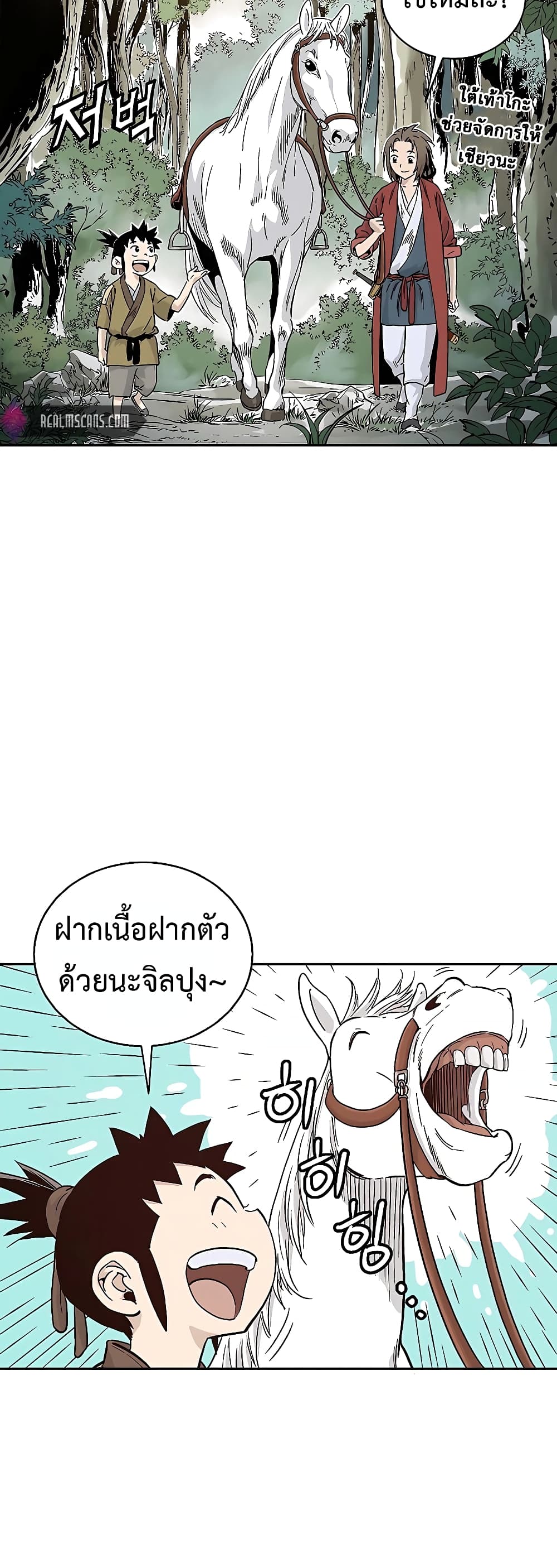 I Reincarnated as a Legendary Surgeon ตอนที่ 56 4