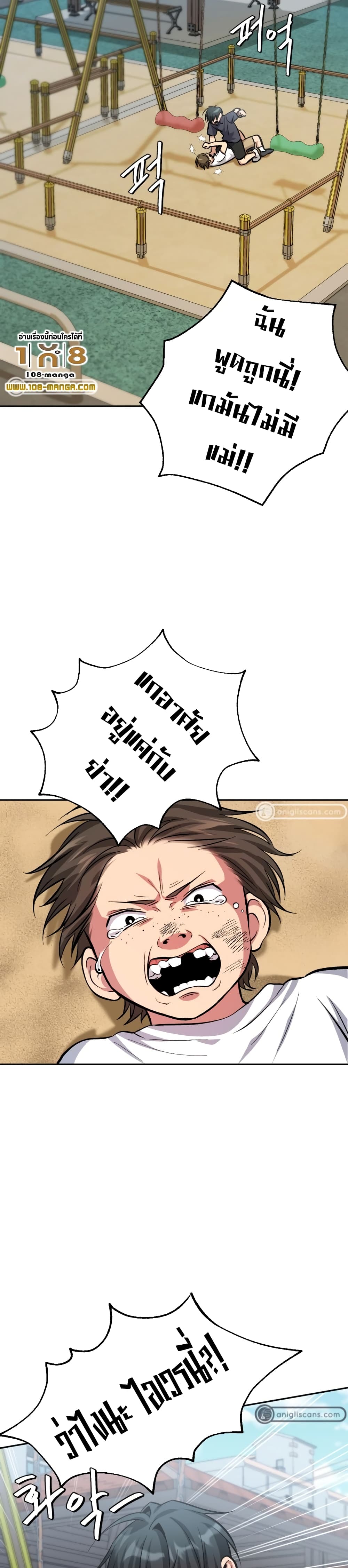 Monsters ตอนที่ 7 48