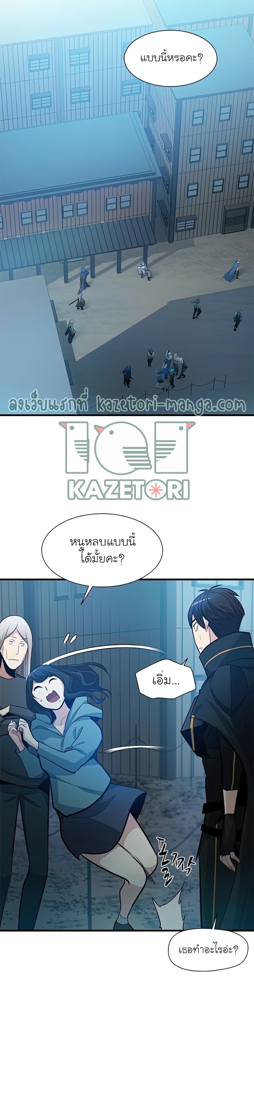 The Tutorial is Too Hard ตอนที่ 86 15