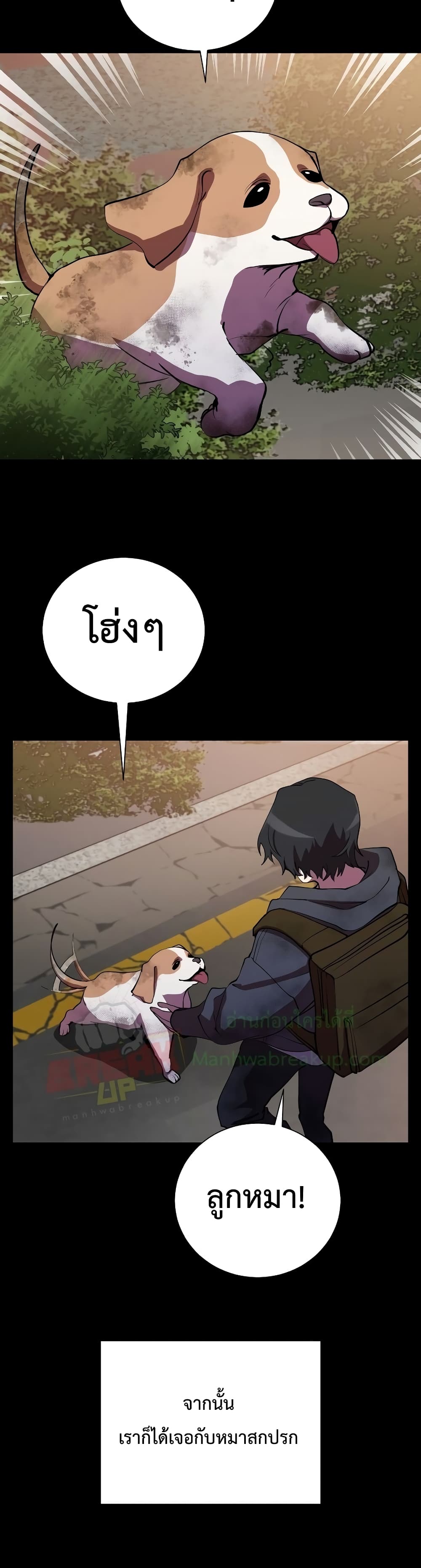 My School Life Pretending To Be a Worthless Person ตอนที่ 25 33