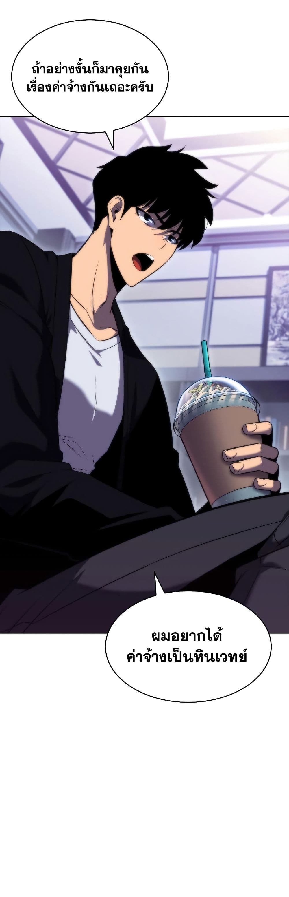 Solo Max-Level Newbie ตอนที่ 73 30