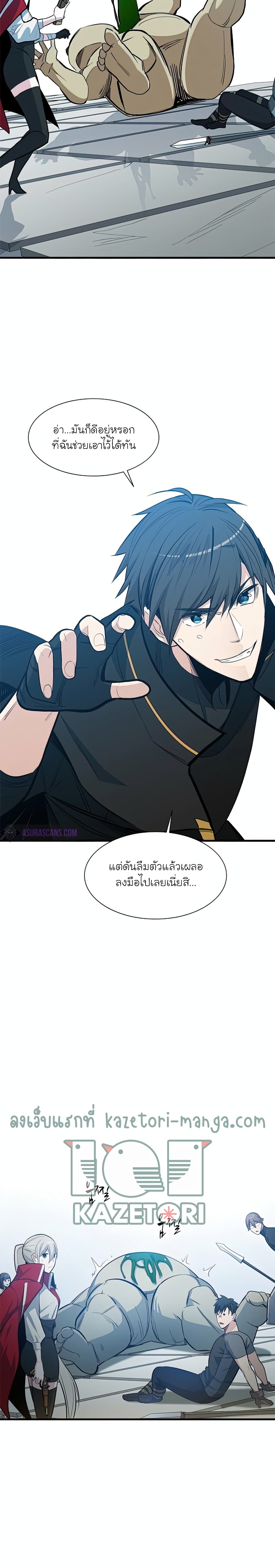 The Tutorial is Too Hard ตอนที่ 87 11