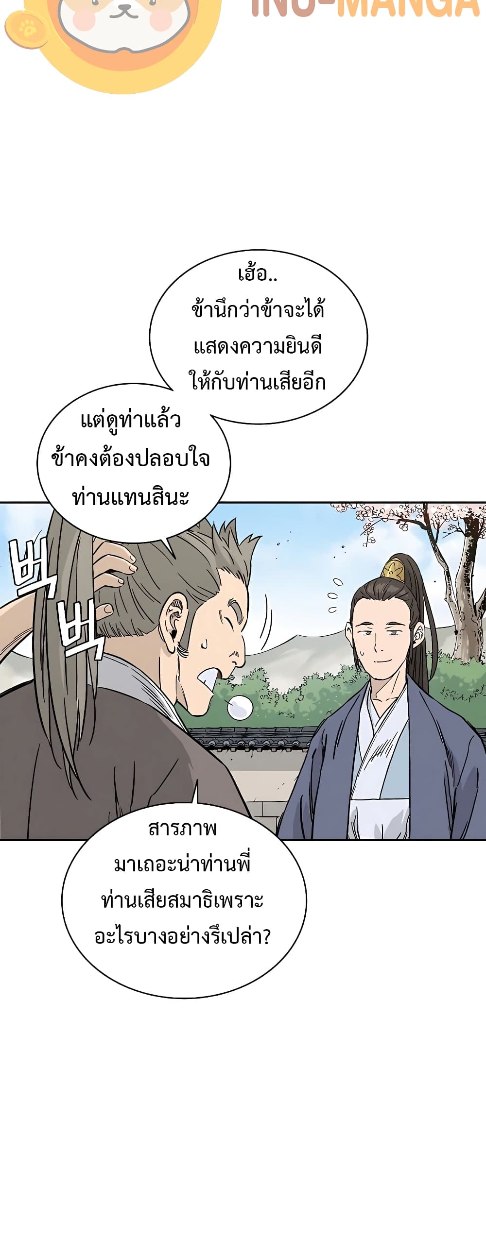 I Reincarnated as a Legendary Surgeon ตอนที่ 57 31