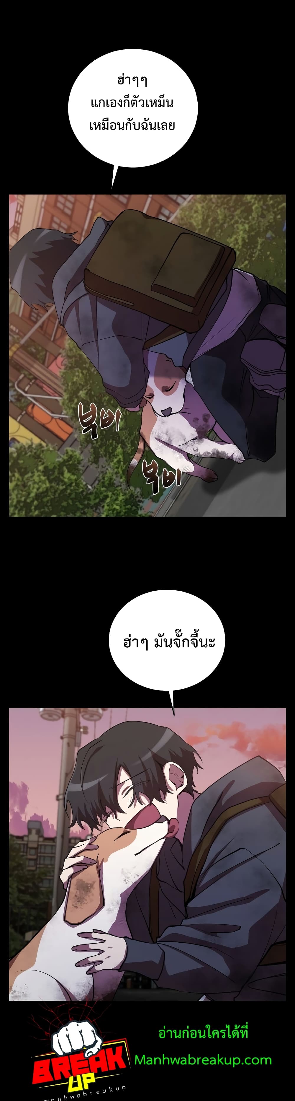 My School Life Pretending To Be a Worthless Person ตอนที่ 25 34
