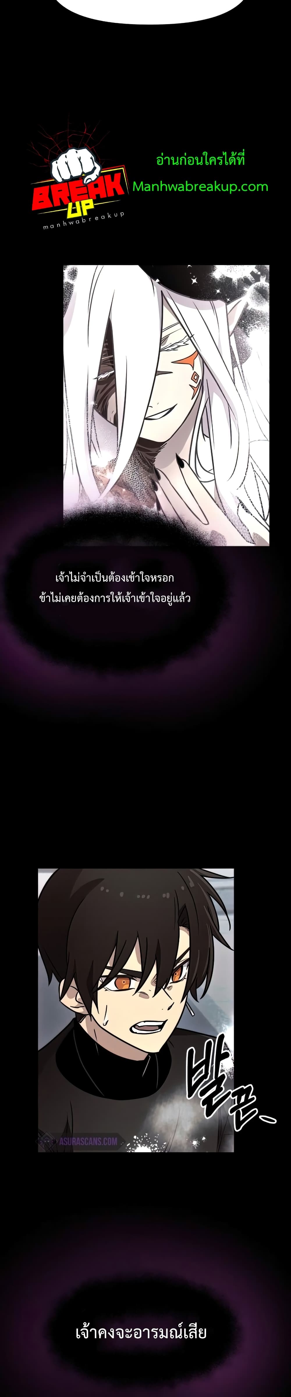 I Obtained a Mythic Item ตอนที่ 20 20
