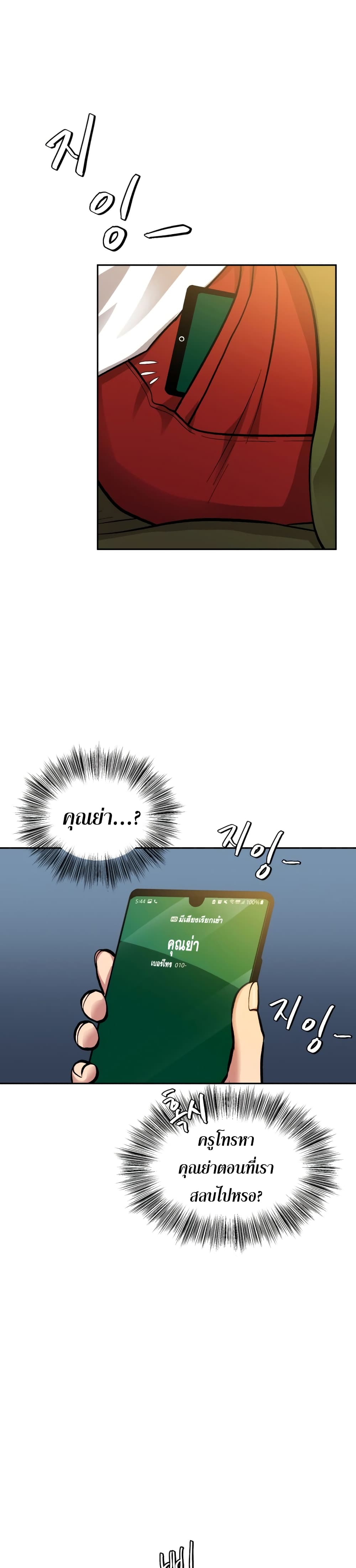 Monsters ตอนที่ 4 28