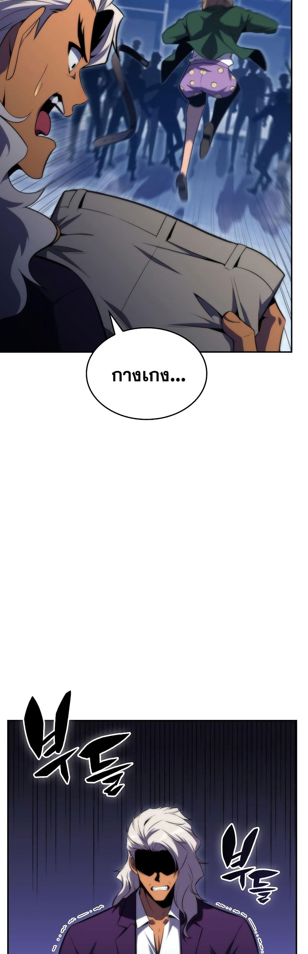 Solo Max-Level Newbie ตอนที่ 73 60