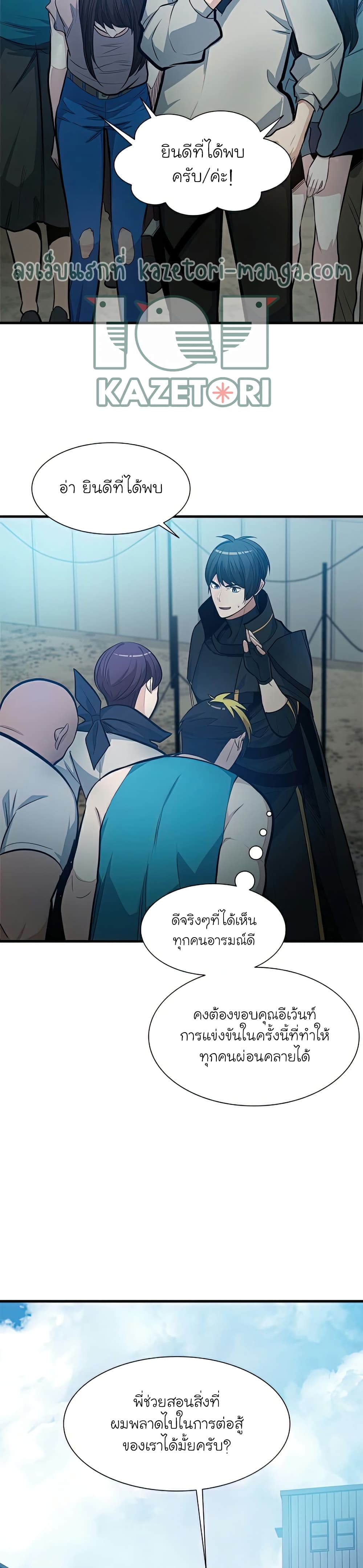 The Tutorial is Too Hard ตอนที่ 86 7