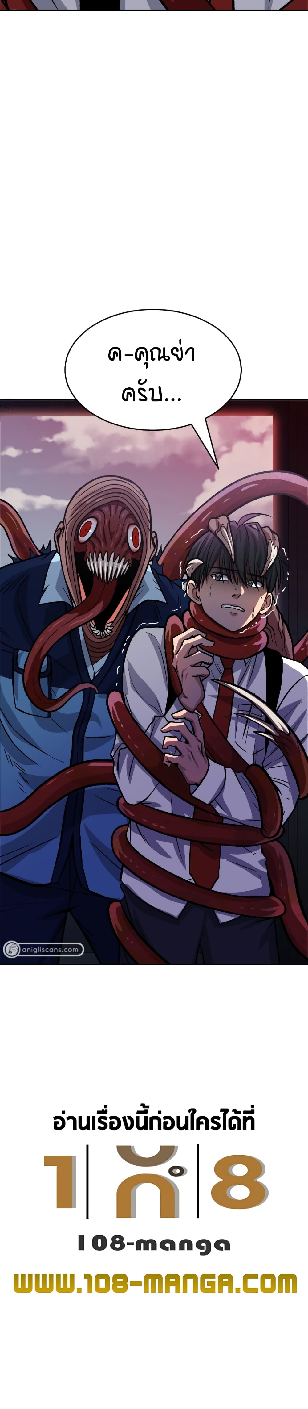Monsters ตอนที่ 6 50