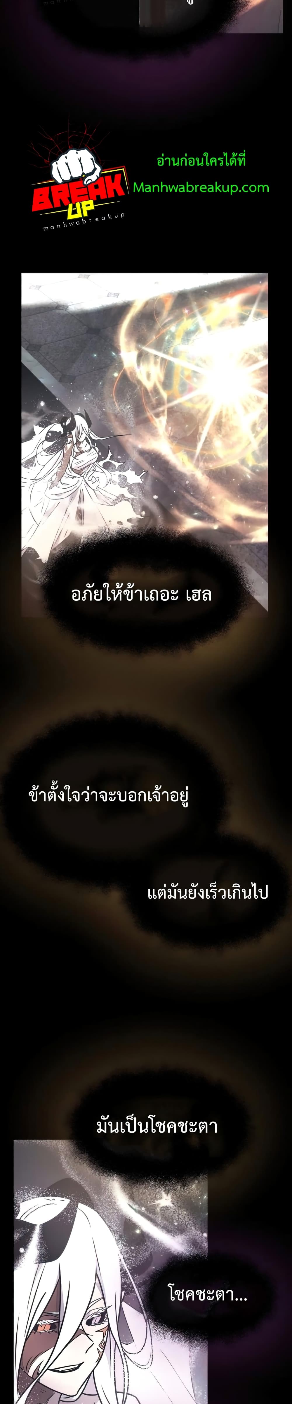 I Obtained a Mythic Item ตอนที่ 20 39