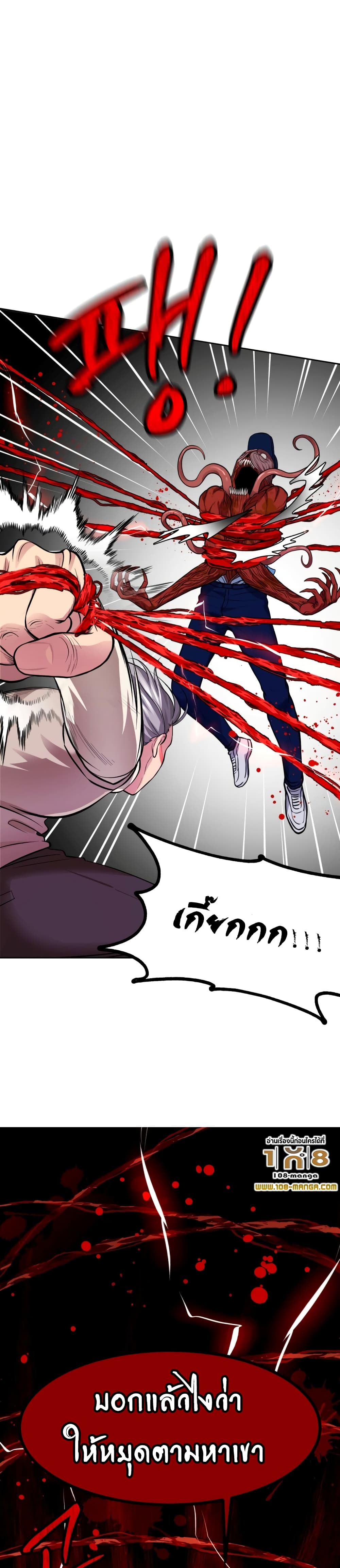 Monsters ตอนที่ 3 36