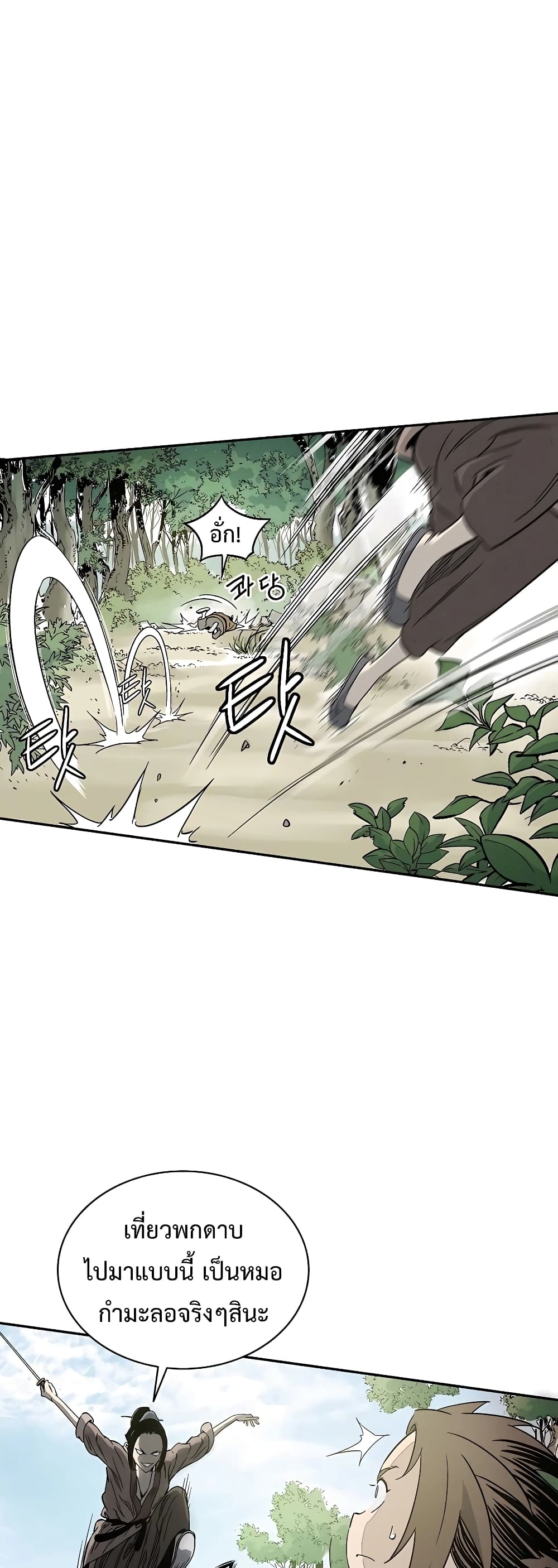 I Reincarnated as a Legendary Surgeon ตอนที่ 56 27