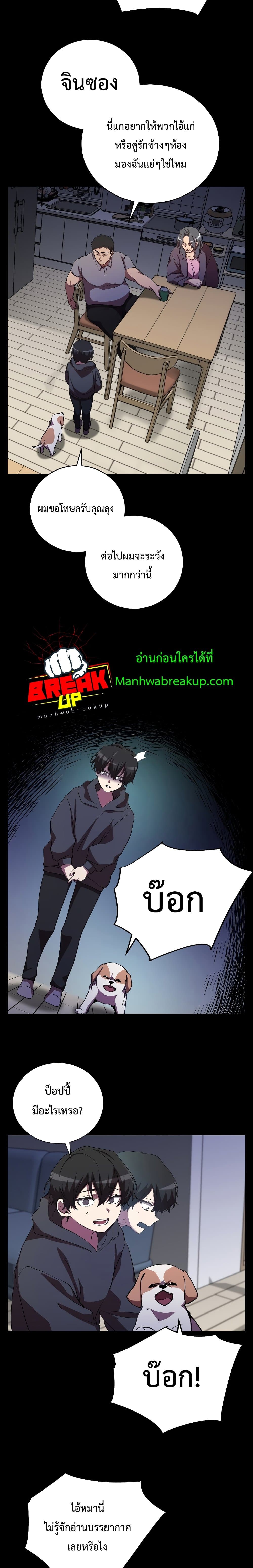 My School Life Pretending To Be a Worthless Person ตอนที่ 26 6