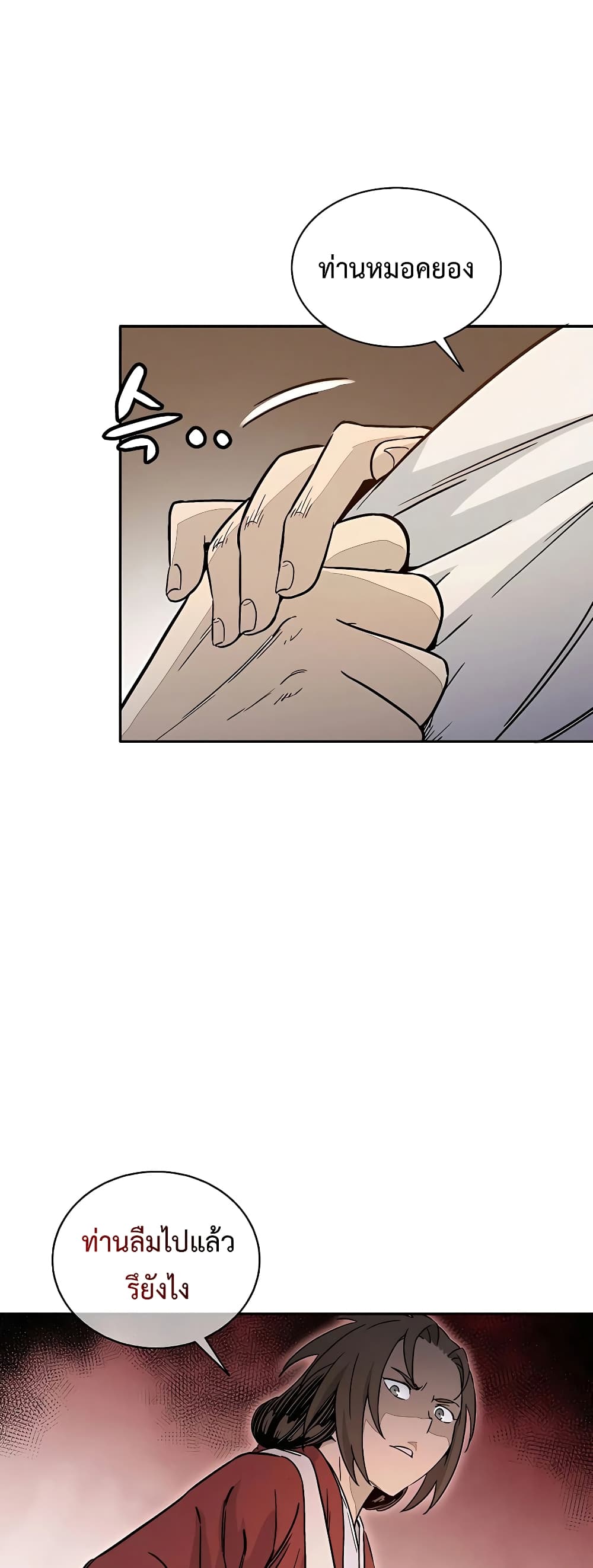 I Reincarnated as a Legendary Surgeon ตอนที่ 55 34