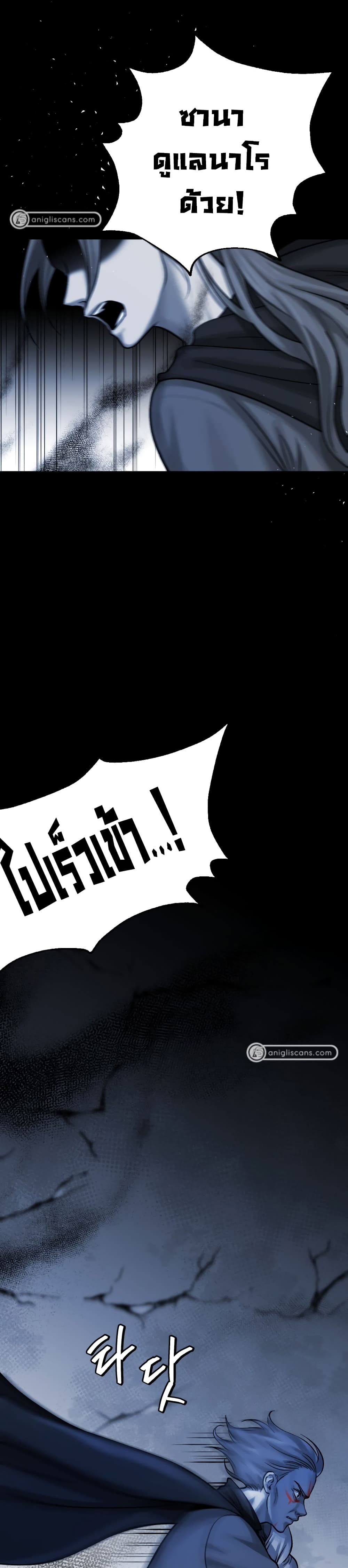 Monsters ตอนที่ 7 38