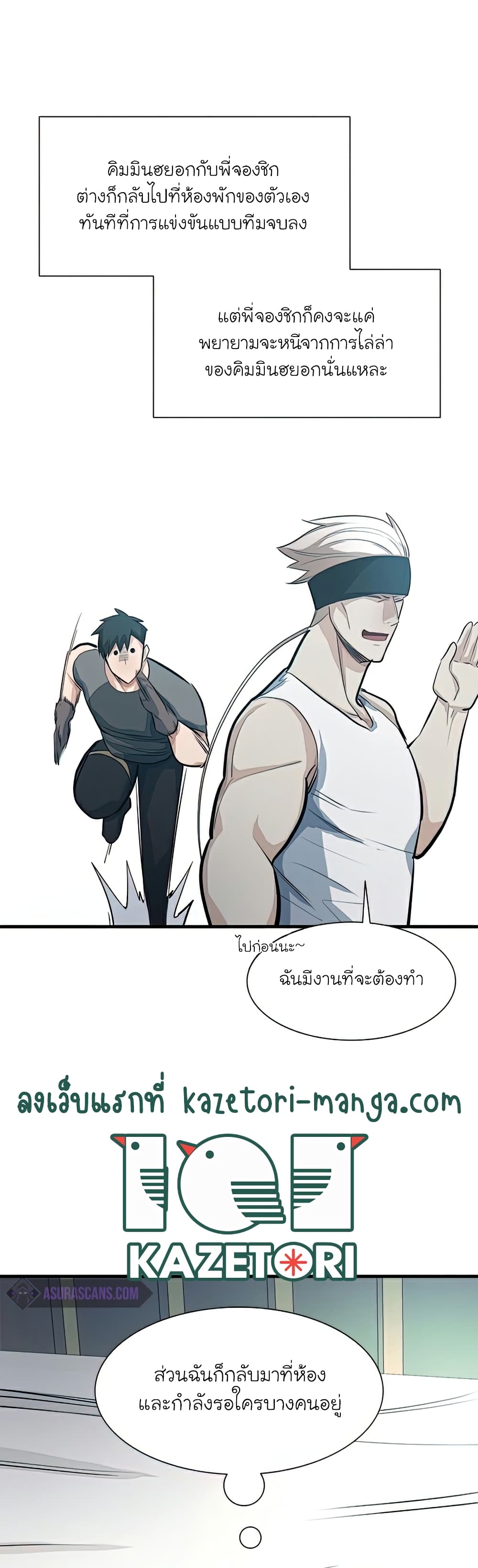 The Tutorial is Too Hard ตอนที่ 89 31