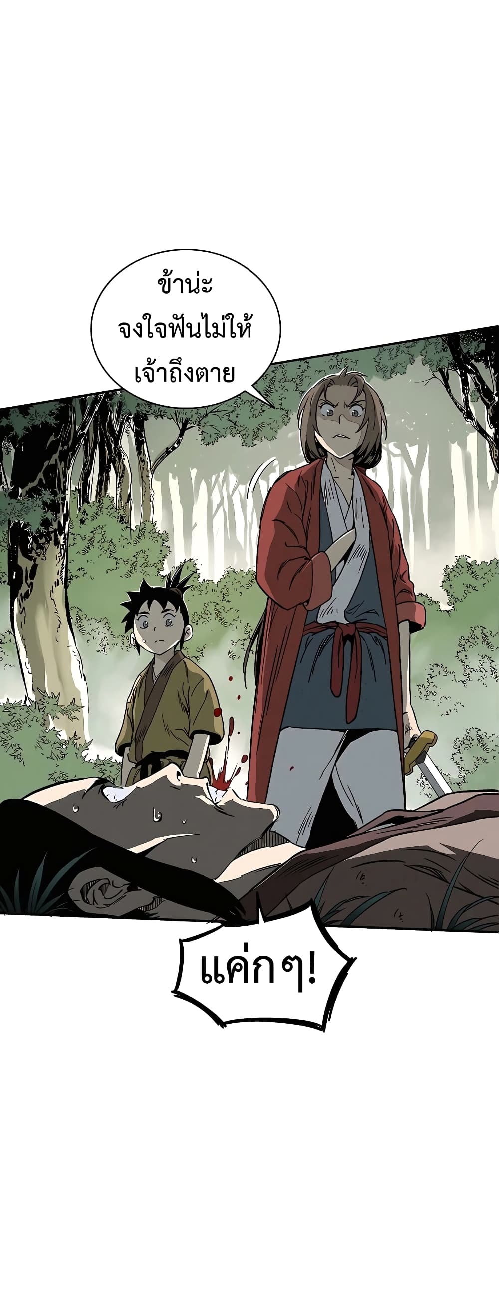 I Reincarnated as a Legendary Surgeon ตอนที่ 57 2