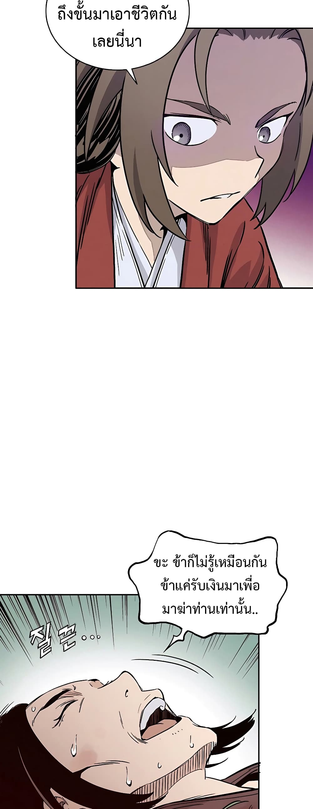 I Reincarnated as a Legendary Surgeon ตอนที่ 57 11