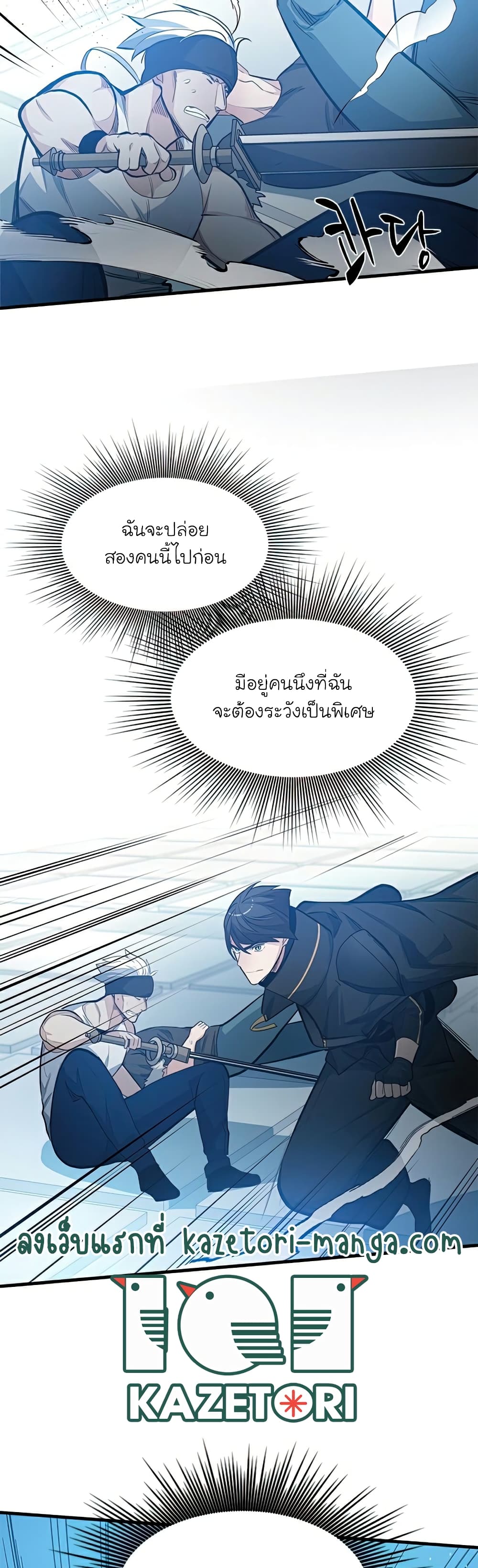 The Tutorial is Too Hard ตอนที่ 89 6